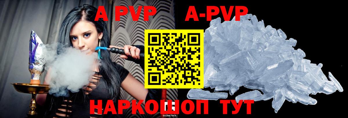 Альфа ПВП крисы CK  Alfa_PVP  наркошоп  Alfa_PVP кристаллы  Курчатов  APVP крисы CK  Вход с VPN 