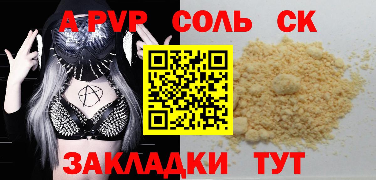 Alfa_PVP VHQ Курчатов