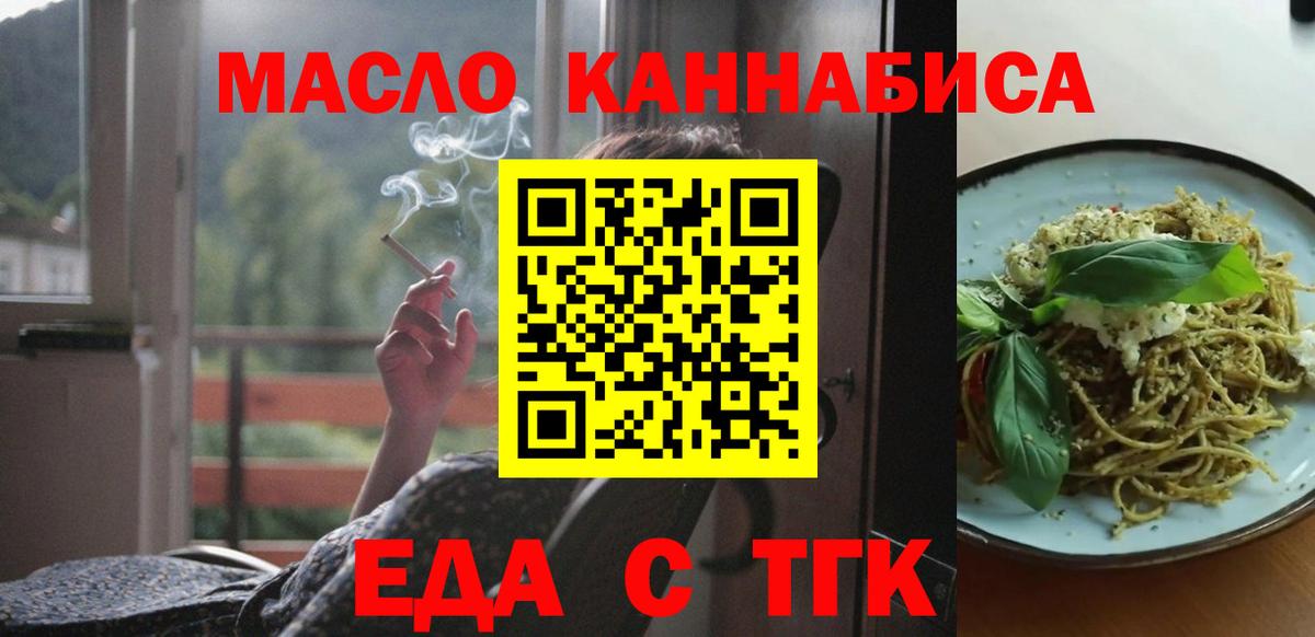 Печенье с ТГК марихуана Курчатов