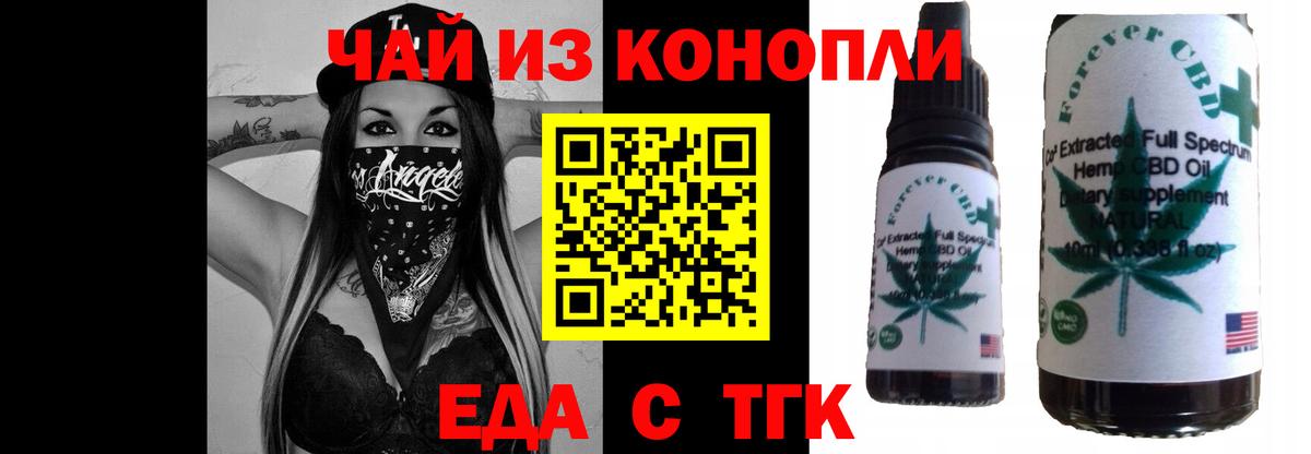 Cannafood конопля  Вход с VPN  Курчатов 