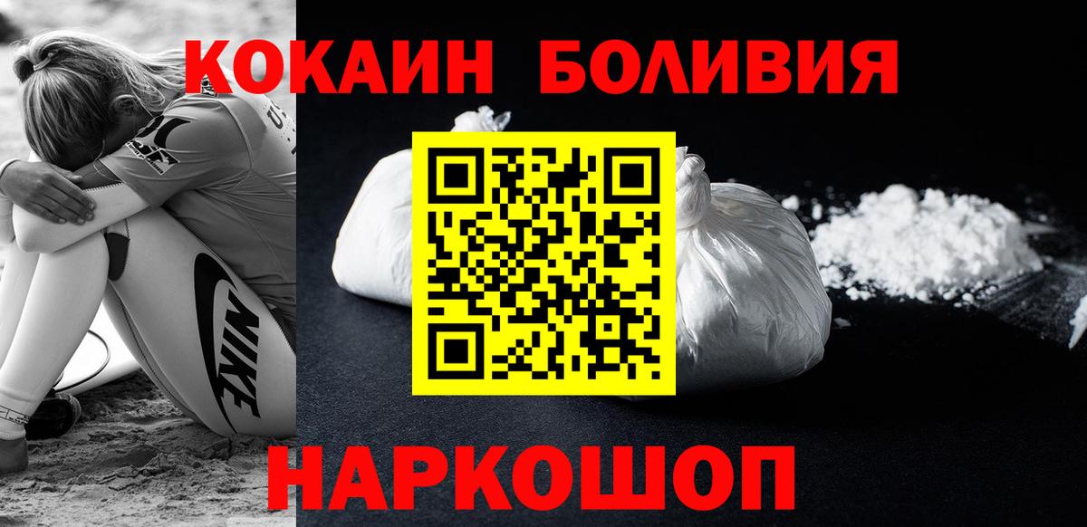 КОКАИН Перу Курчатов