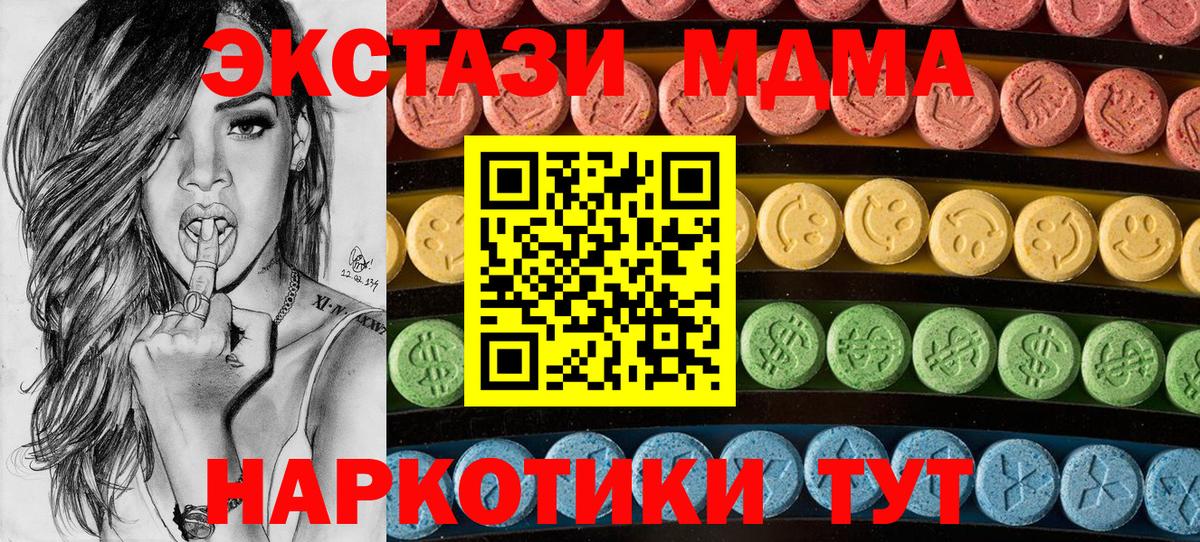 Экстази VHQ  Экстази  Вход с VPN  Курчатов  Экстази louis Vuitton 
