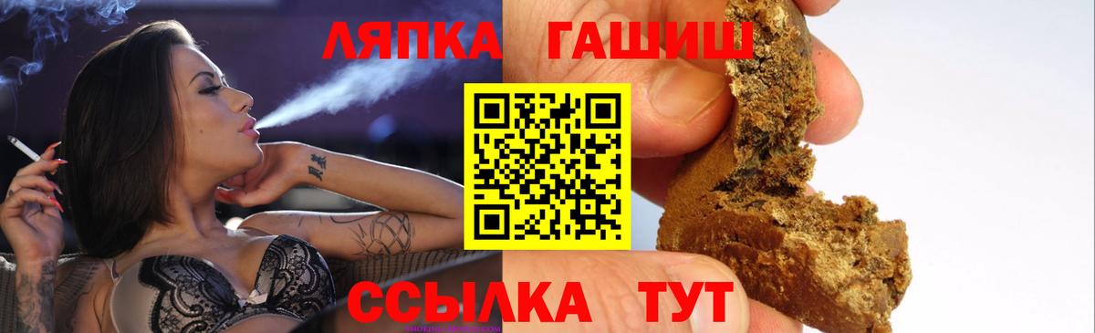ГАШ Ice-O-Lator  Вход с VPN  закладки  Курчатов 