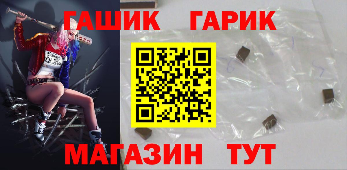 ГАШИШ Изолятор Курчатов