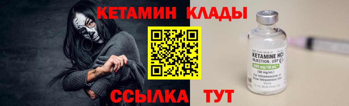Курчатов  КЕТАМИН ketamine  Вход с VPN 