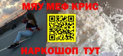 меф VHQ Будённовск