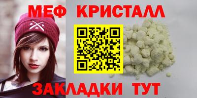 меф VHQ Будённовск