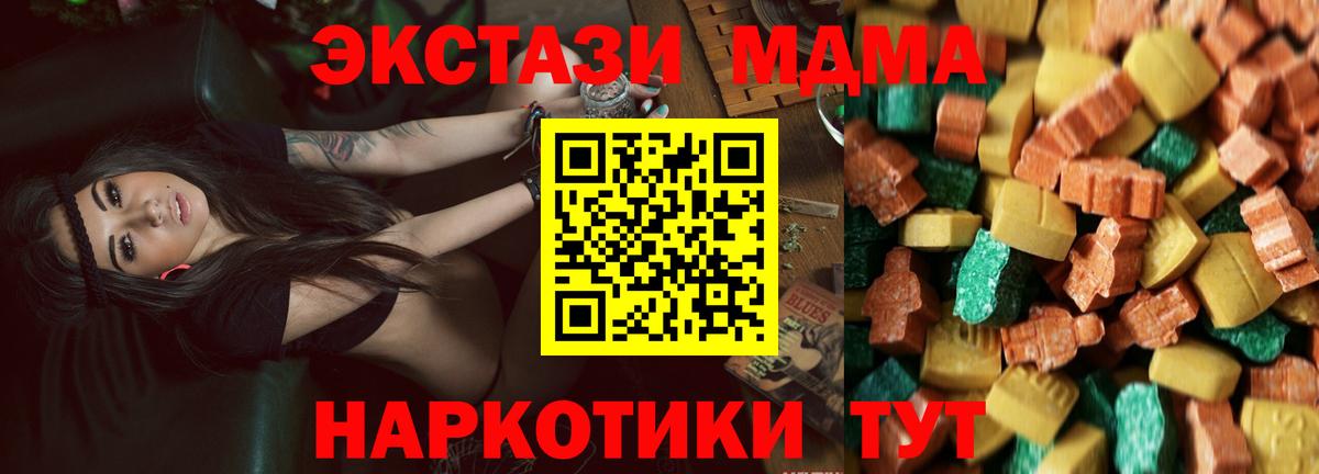 МДМА crystal  MDMA crystal  Курчатов  Вход с VPN 