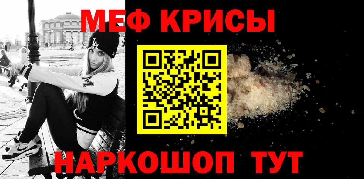 Меф мука Курчатов