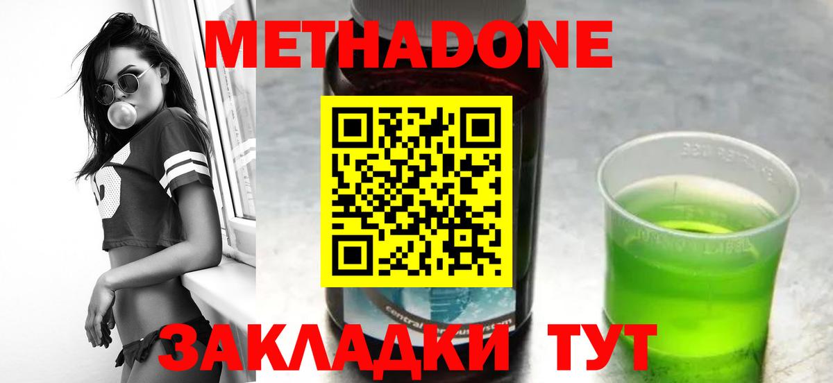 Курчатов  Метадон VHQ  Вход с VPN  Метадон белоснежный 