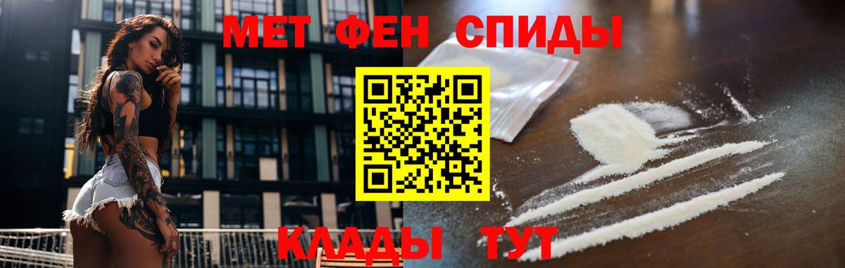 МЕТАМФЕТАМИН витя  Вход с VPN  МЕТАМФЕТАМИН витя  Курчатов 