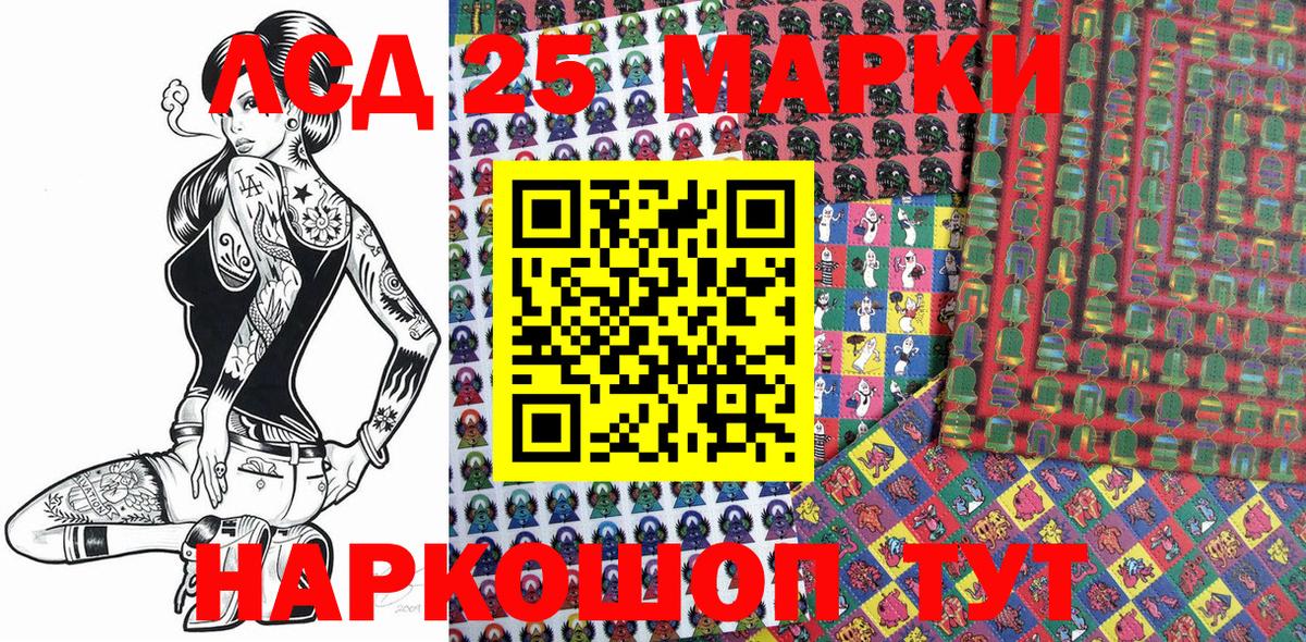 Марки 25I-NBOMe 1500мкг  Вход с VPN  Курчатов 