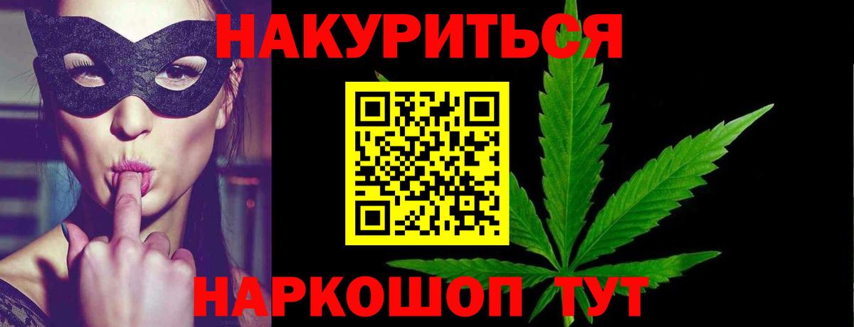 Марихуана Ganja Курчатов